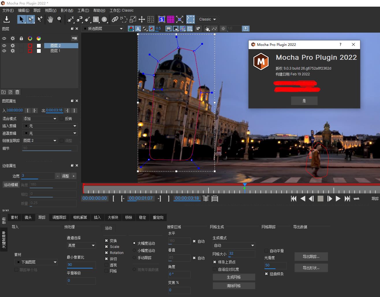新版mocha Pro 2022中英文版AEPR平面跟踪插件汉化win版摩卡教程