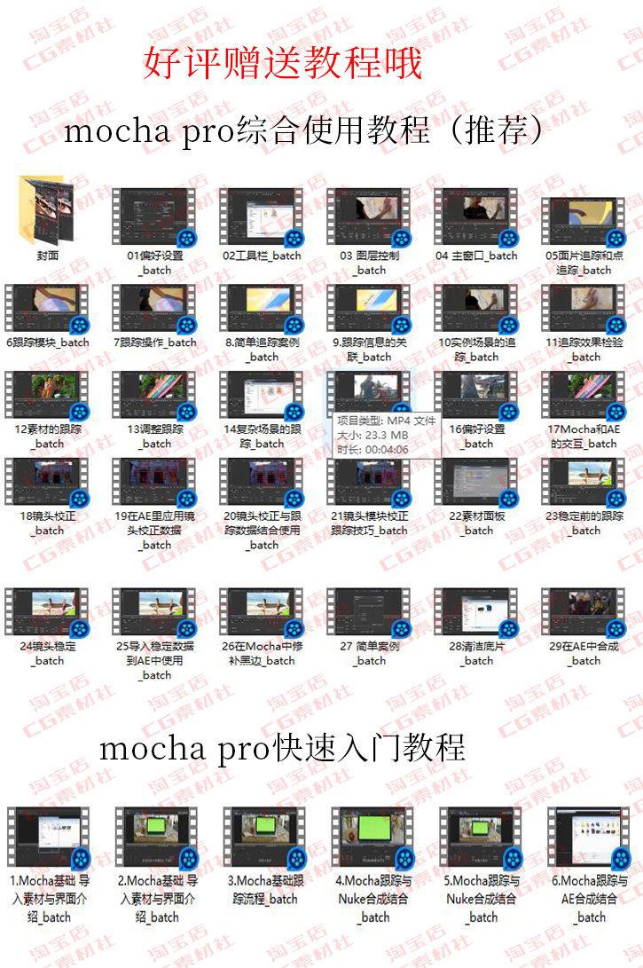 中文汉化Mac苹果版-摄像机反求跟踪摩卡独立软件 一键安装Mocha Pro 2022 v9.5.1 英文版支持M1芯片
