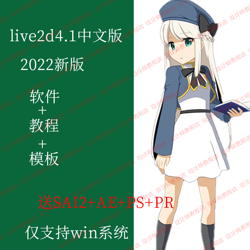 新版中文汉化live2d Pro 4.1动画软件vtb虚拟主播模型制作送教程