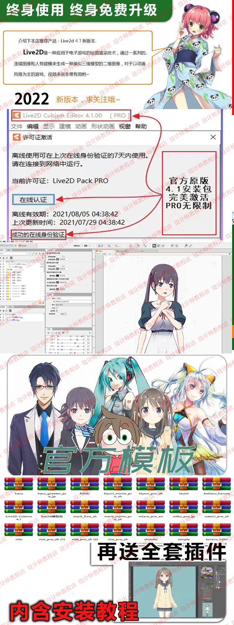 新版中文汉化live2d Pro 4.1动画软件vtb虚拟主播模型制作送教程