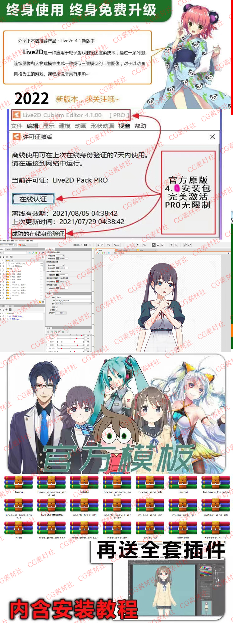 新版mac苹果中文汉化live2d Pro 4.0动画软件vtb虚拟主播模型教程