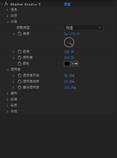 AE插件中文汉化Shadow Studio 2 v1.2.9 Win精致华丽真实阴影拖尾投影插件